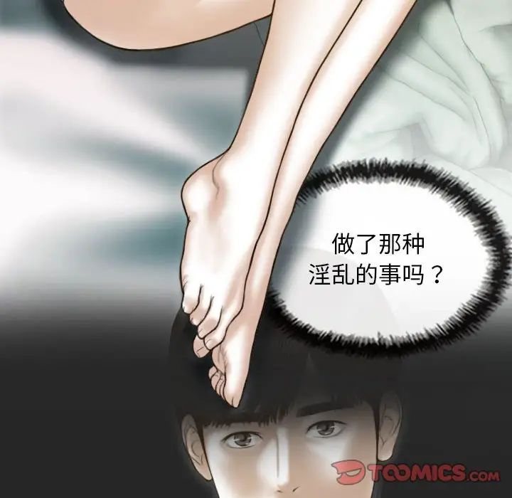不可抗拒的吸引 第5話 韩漫图片105