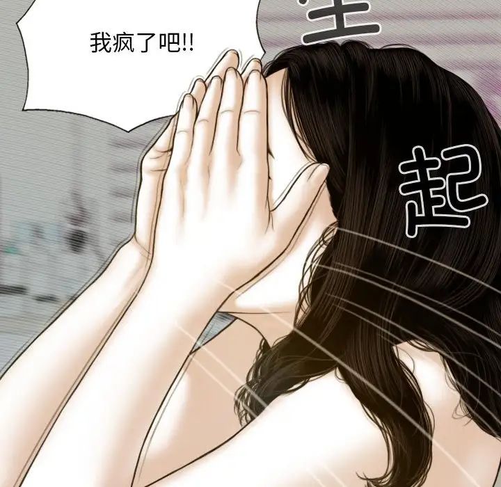 不可抗拒的吸引 第5話 韩漫图片112