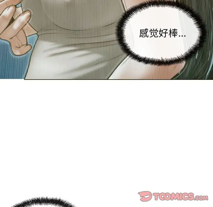 不可抗拒的吸引 第5話 韩漫图片141