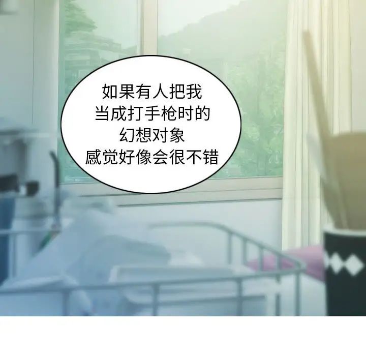 不可抗拒的吸引 第5話 韩漫图片18