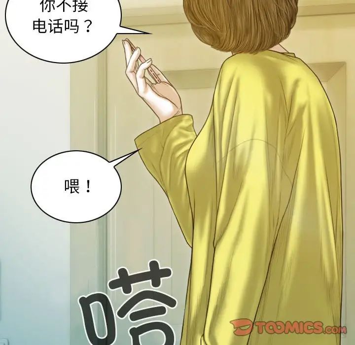 不可抗拒的吸引 第5話 韩漫图片33