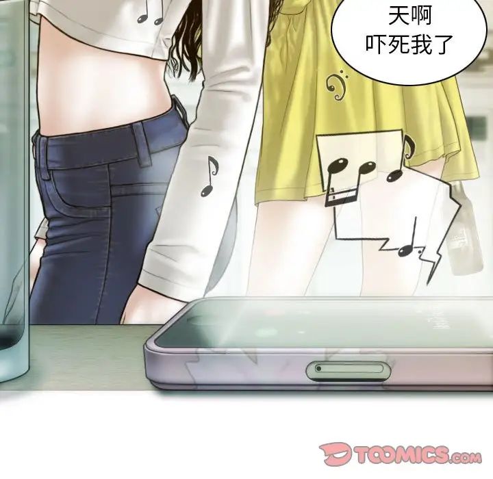 不可抗拒的吸引 第5話 韩漫图片27