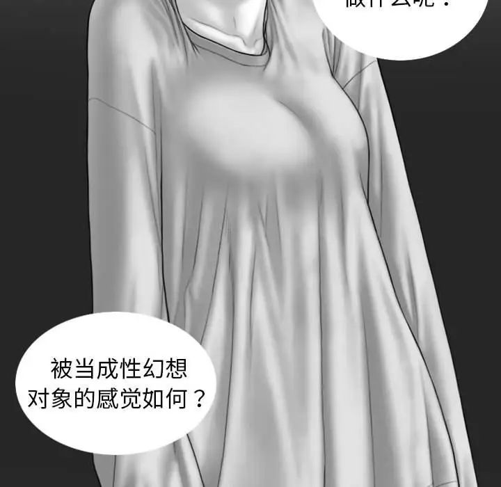 不可抗拒的吸引 第5話 韩漫图片91
