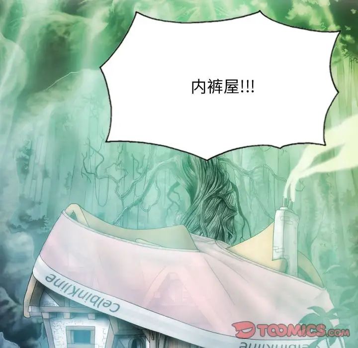 不可抗拒的吸引 第5話 韩漫图片69