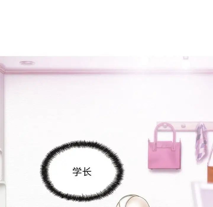 不可抗拒的吸引 第5話 韩漫图片97