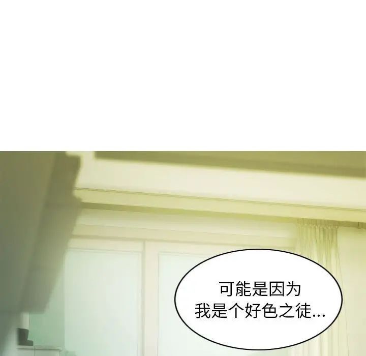 不可抗拒的吸引 第5話 韩漫图片17