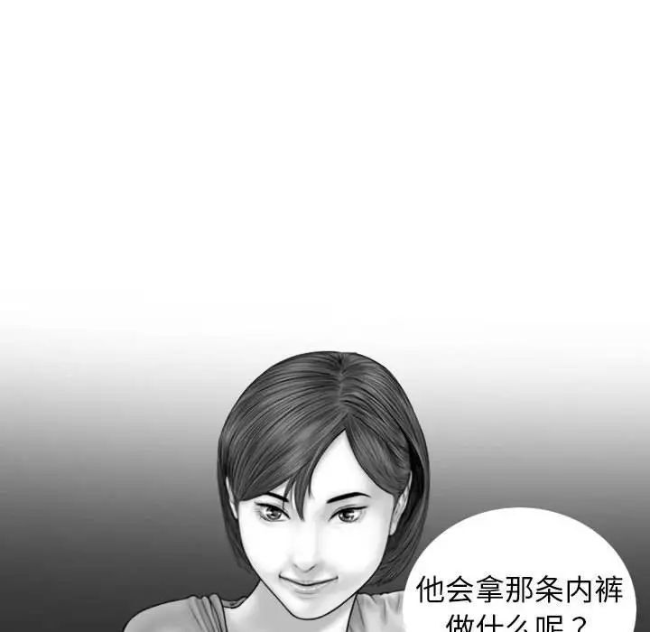 不可抗拒的吸引 第5話 韩漫图片90