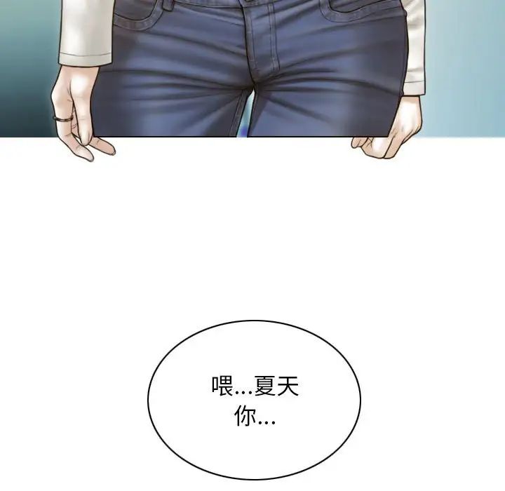不可抗拒的吸引 第5話 韩漫图片25