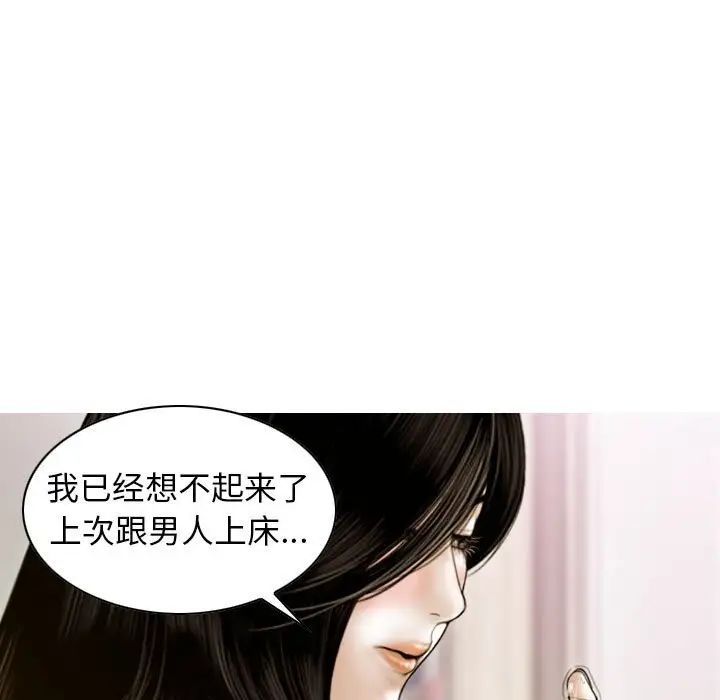 不可抗拒的吸引 第5話 韩漫图片122
