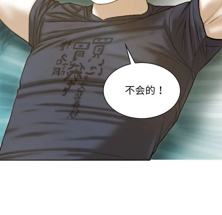 不可抗拒的吸引 第5話 韩漫图片50