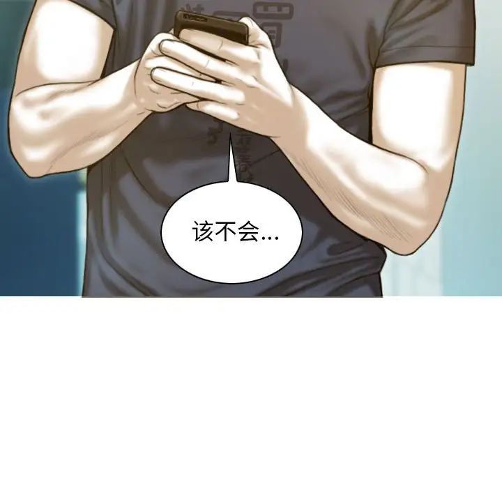 不可抗拒的吸引 第5話 韩漫图片48