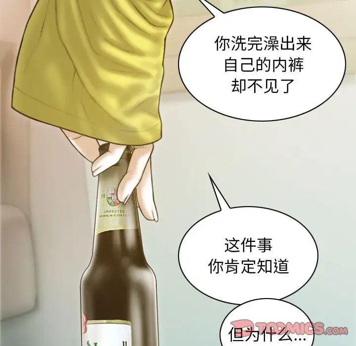 不可抗拒的吸引 第5話 韩漫图片9