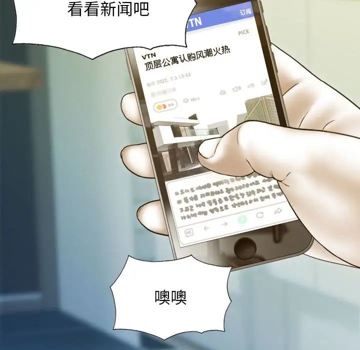 不可抗拒的吸引 第5話 韩漫图片65