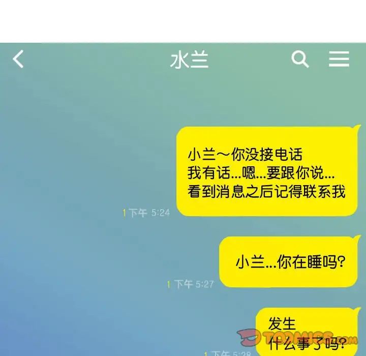 不可抗拒的吸引 第5話 韩漫图片45