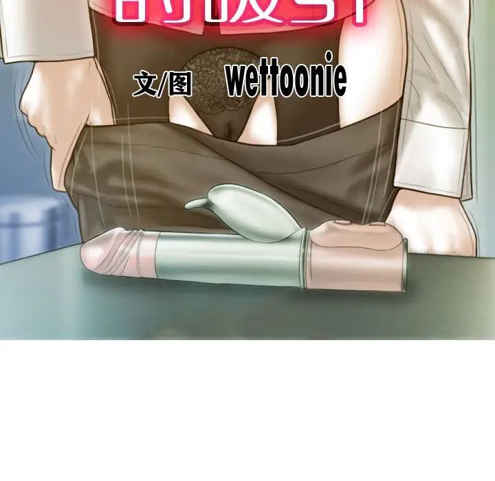 不可抗拒的吸引 第5話 韩漫图片43