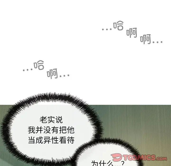 不可抗拒的吸引 第5話 韩漫图片153