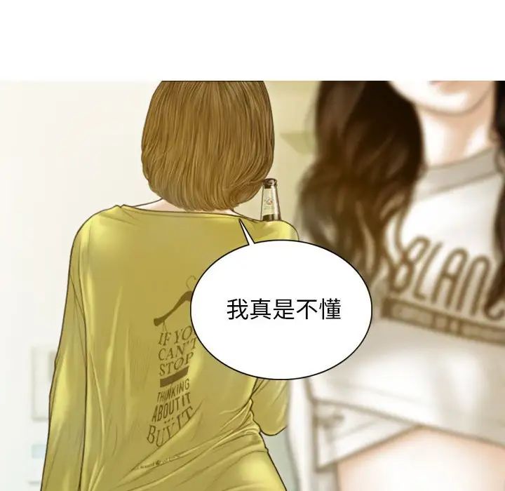 不可抗拒的吸引 第5話 韩漫图片13
