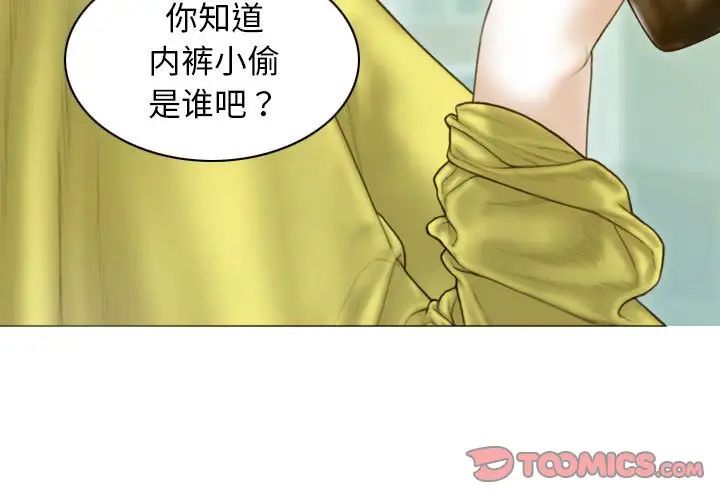 不可抗拒的吸引 第5話 韩漫图片3