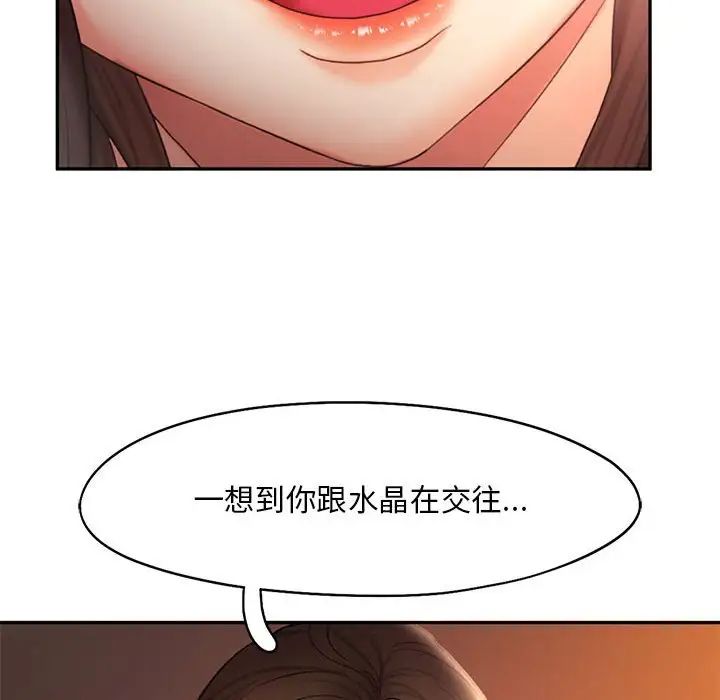 乘风高飞 第20話 韩漫图片112