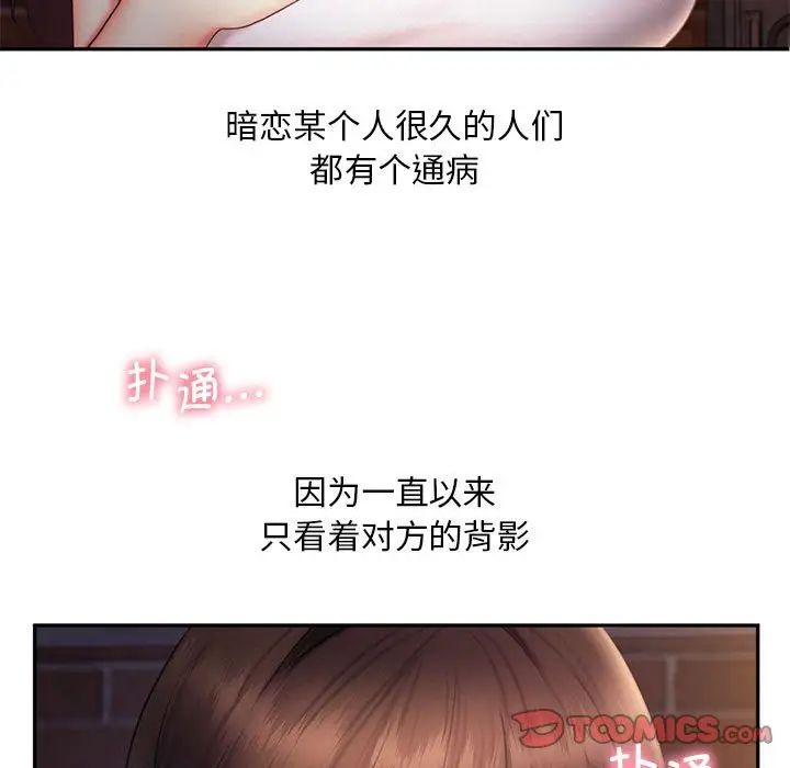 乘风高飞 第20話 韩漫图片57