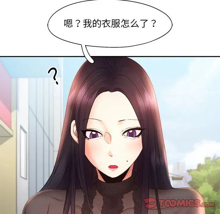 乘风高飞 第20話 韩漫图片84