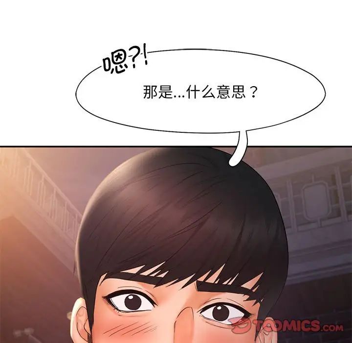 乘风高飞 第20話 韩漫图片105