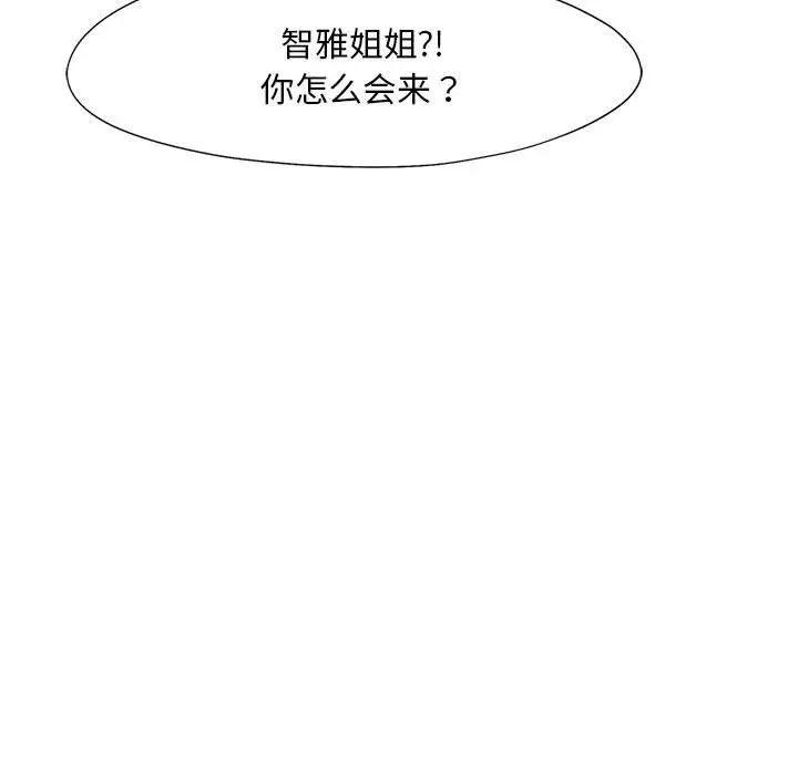 乘风高飞 第20話 韩漫图片25