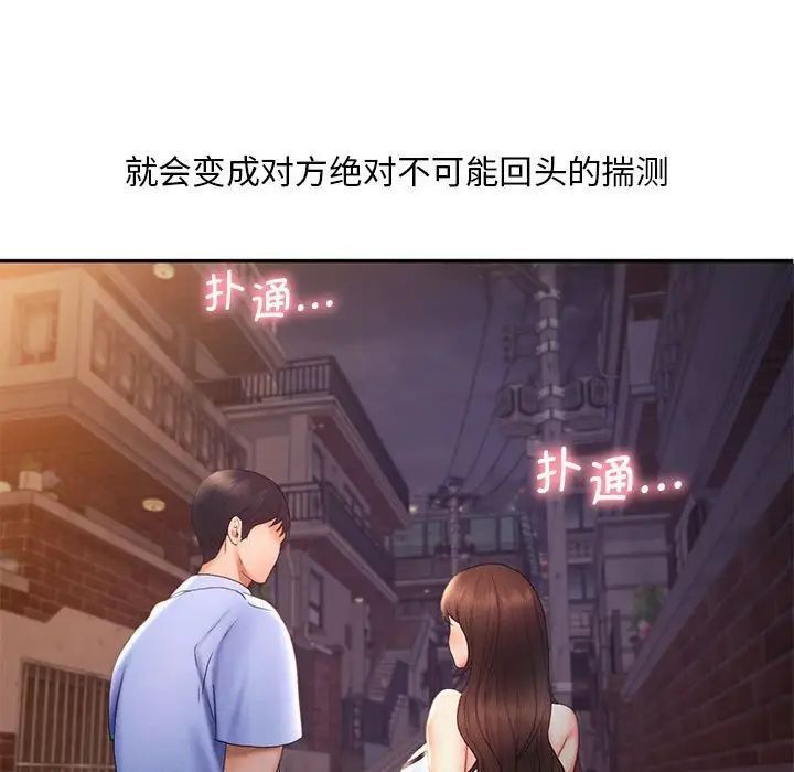 乘风高飞 第20話 韩漫图片59