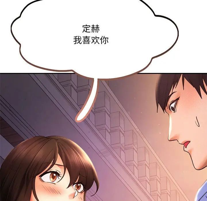 乘风高飞 第20話 韩漫图片116