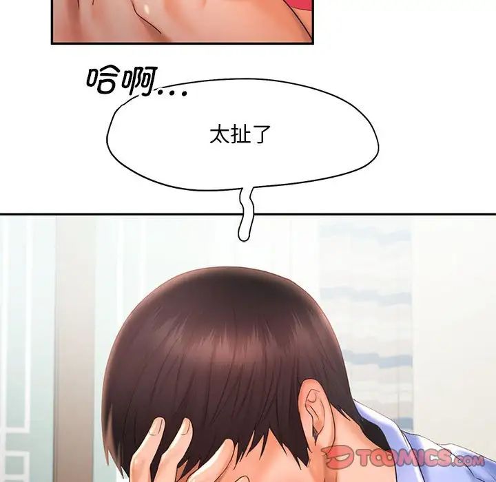 乘风高飞 第20話 韩漫图片102