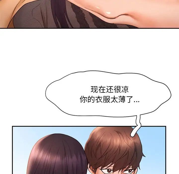 乘风高飞 第20話 韩漫图片88