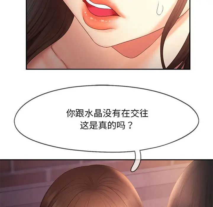 乘风高飞 第20話 韩漫图片47