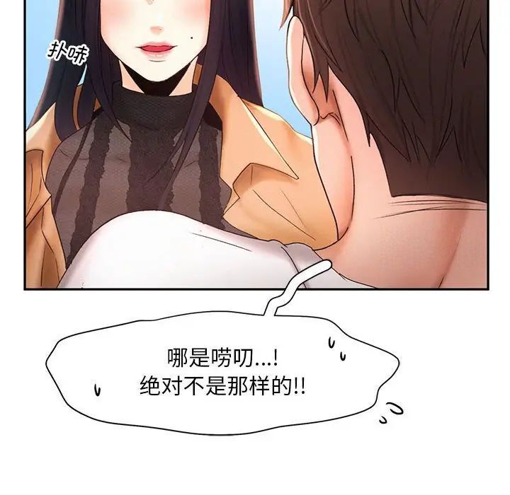 乘风高飞 第20話 韩漫图片92