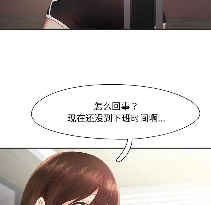 乘风高飞 第20話 韩漫图片14