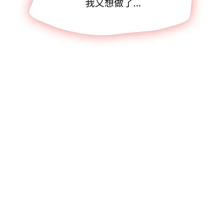 乘风高飞 第20話 韩漫图片38