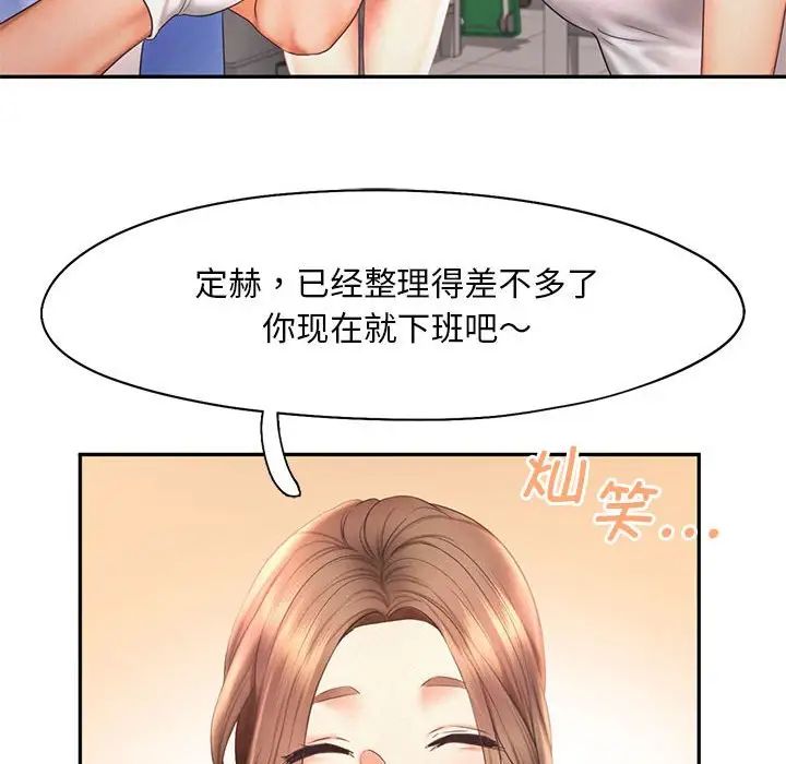乘风高飞 第20話 韩漫图片29