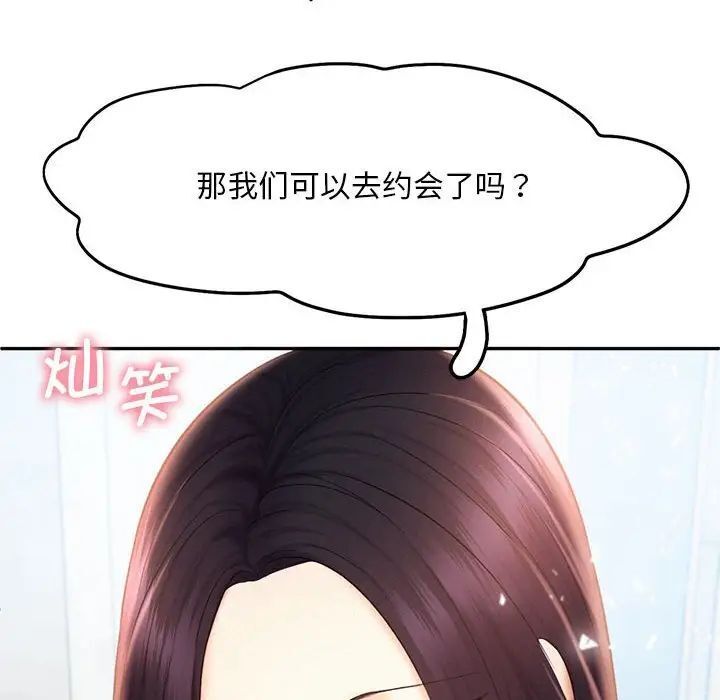 乘风高飞 第20話 韩漫图片94