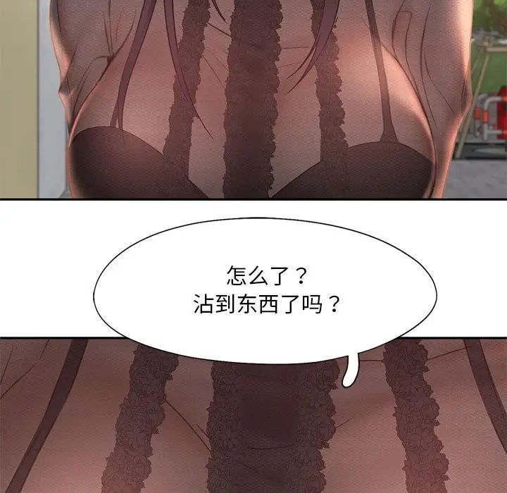 乘风高飞 第20話 韩漫图片85