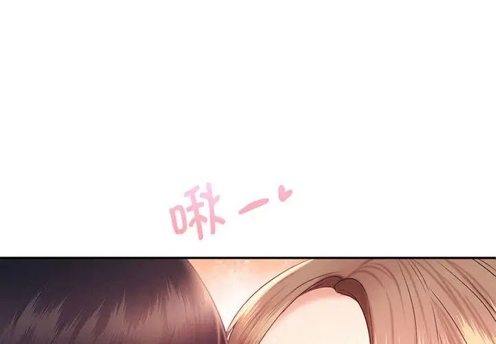 乘风高飞 第20話 韩漫图片1