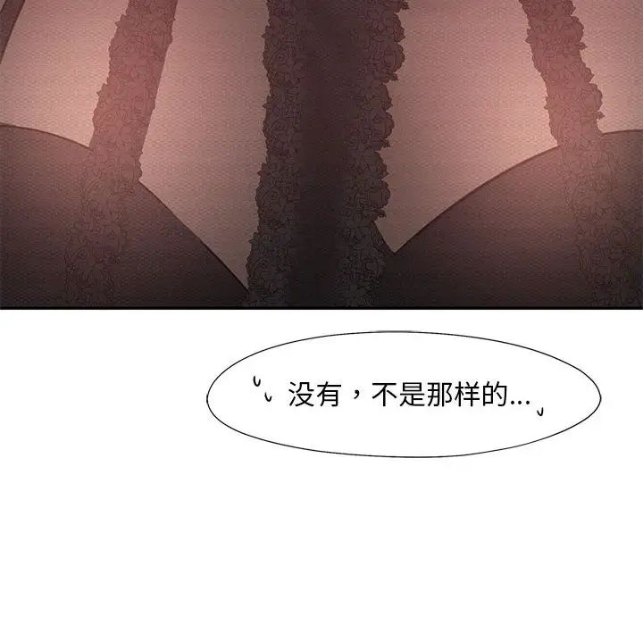 乘风高飞 第20話 韩漫图片86