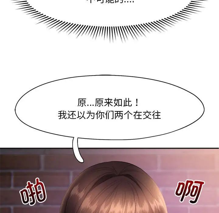 乘风高飞 第20話 韩漫图片55