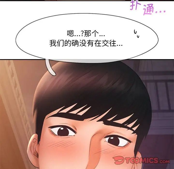 乘风高飞 第20話 韩漫图片51