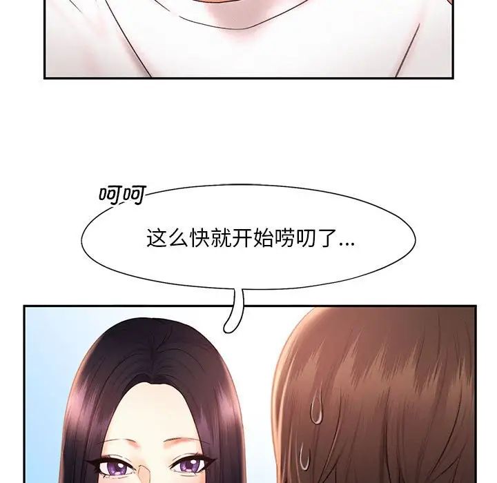 乘风高飞 第20話 韩漫图片91