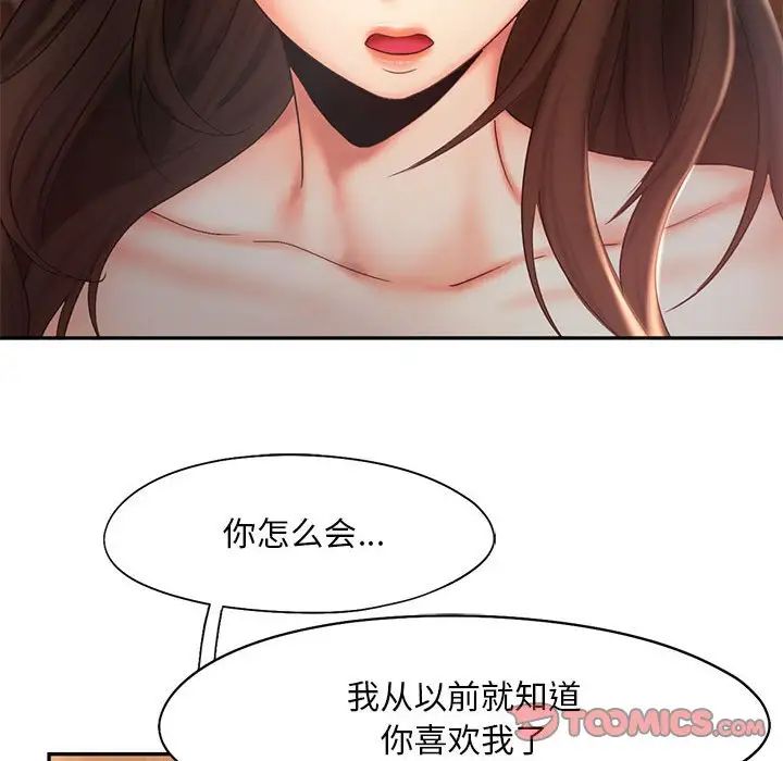 乘风高飞 第20話 韩漫图片108