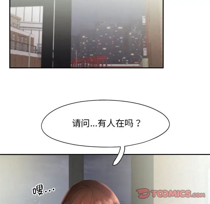 乘风高飞 第20話 韩漫图片12