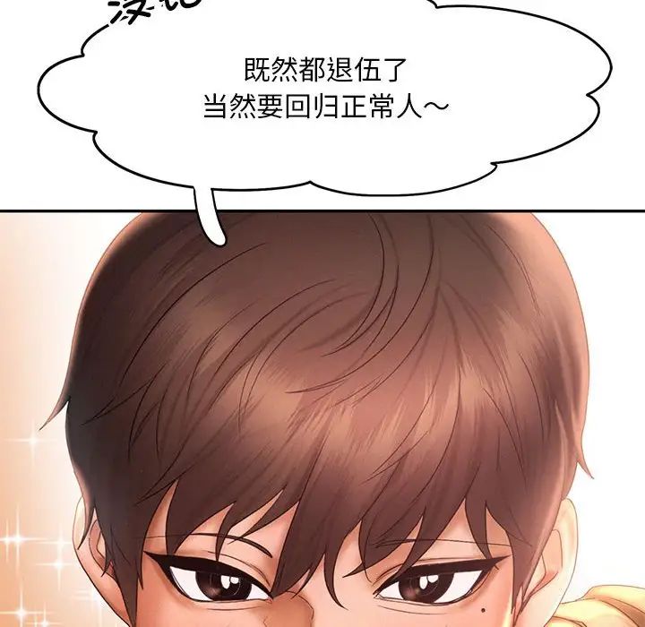乘风高飞 第20話 韩漫图片80