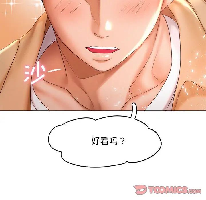 乘风高飞 第20話 韩漫图片81