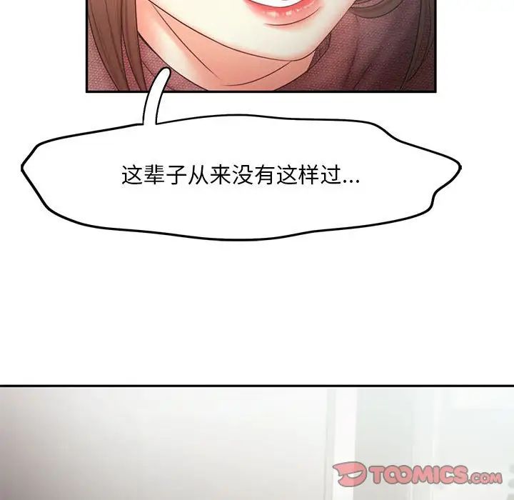 乘风高飞 第20話 韩漫图片36