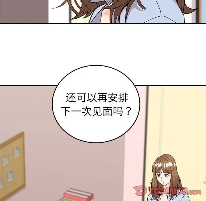 回不去的婚姻 第12話 韩漫图片117