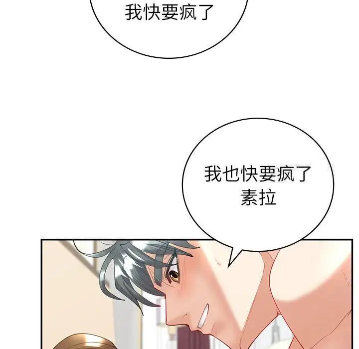 回不去的婚姻 第12話 韩漫图片52